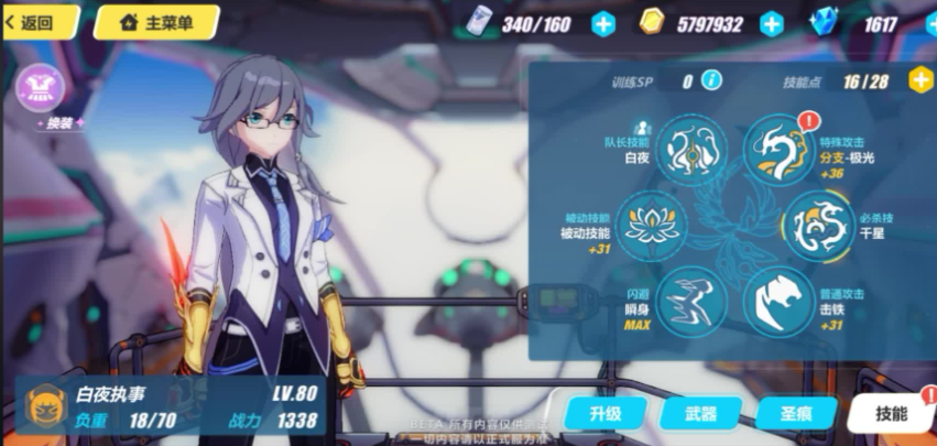崩坏3新手抽到什么女武神最好