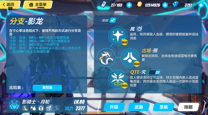 崩坏3新手抽到什么女武神最好