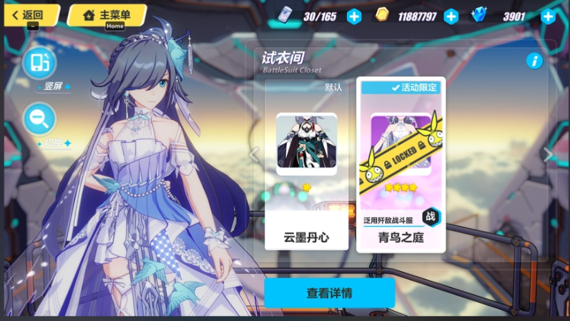崩坏3新手抽到什么女武神最好