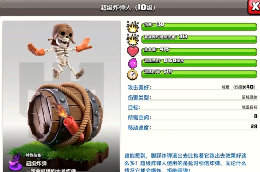 部落冲突怎么快速上人 部落冲突怎么快速上人
