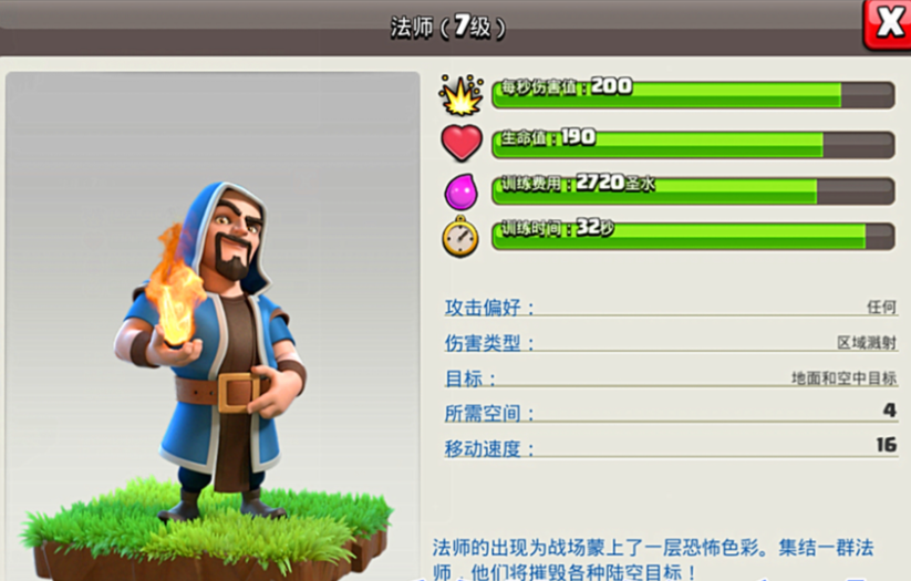 部落冲突援兵怎么带