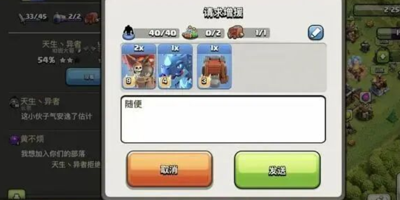 部落冲突援兵怎么带