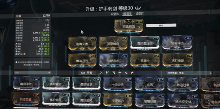 星际战甲新手买什么战甲好一点