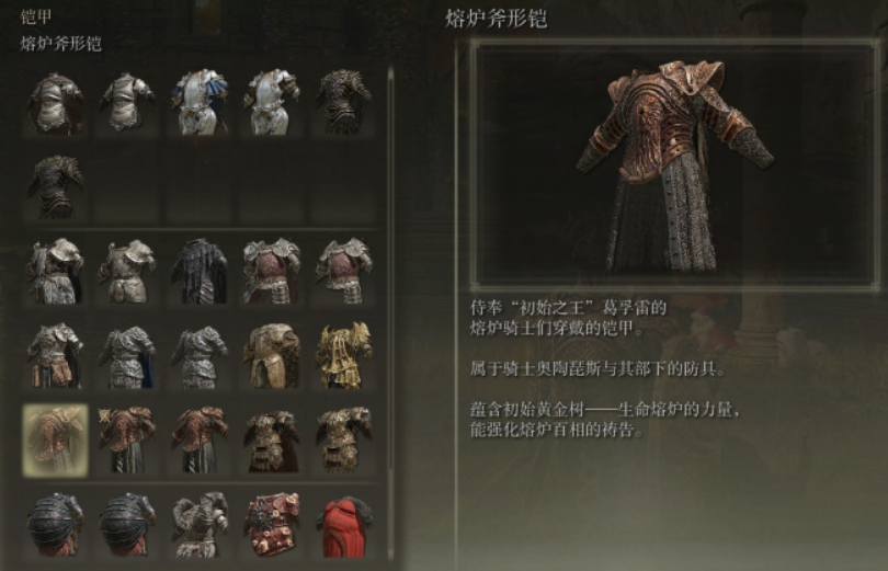艾尔登法环骑士套装推荐什么 艾尔登法环骑士套装推荐什么