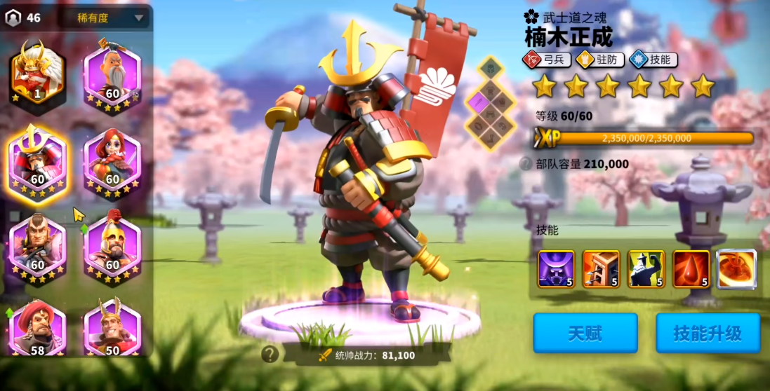 万国觉醒kvk2怎么打