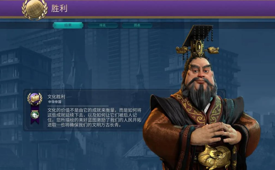 文明6秦始皇玩什么胜利好