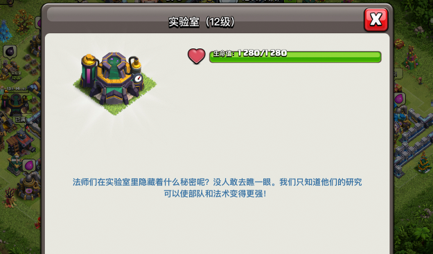 部落冲突强化怎么玩好 部落冲突强化怎么玩好