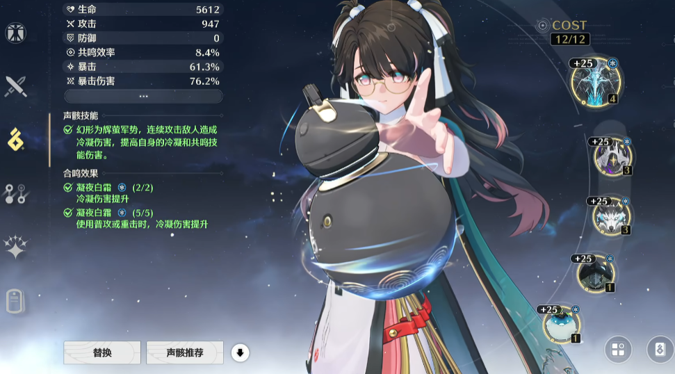 鸣潮折枝怎么用 鸣潮折枝怎么用