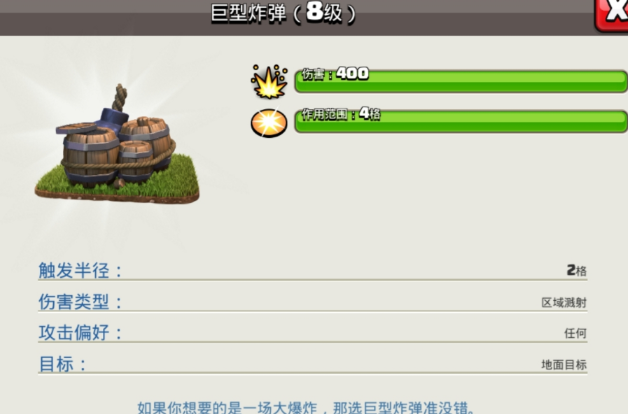 部落冲突怎么防巨蓝胖 部落冲突怎么防巨蓝胖