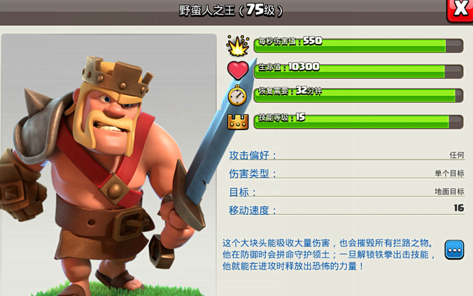 部落冲突怎么防巨蓝胖 部落冲突怎么防巨蓝胖