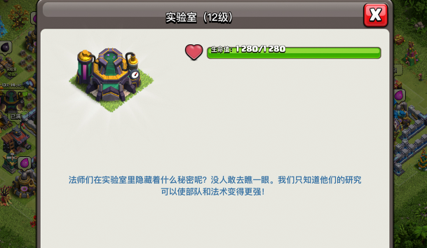 部落冲突金币如何运用