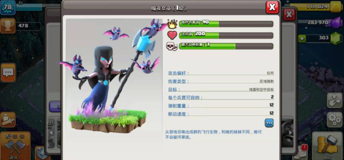部落冲突雪人牛吗