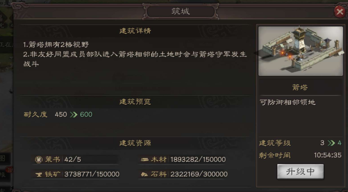 三国志战略版个人建设如何增加 三国志战略版个人建设如何增加