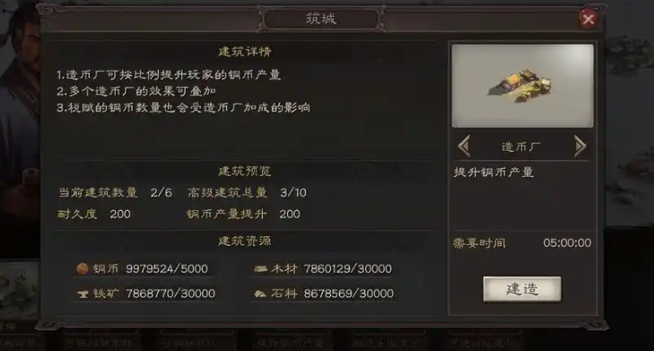 三国志战略版个人建设如何增加 三国志战略版个人建设如何增加