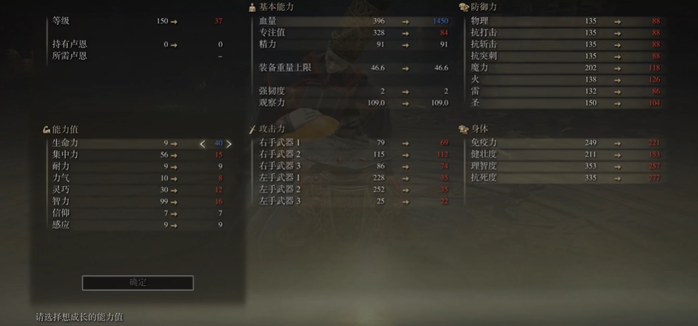 艾尔登法环法师100级怎么加点