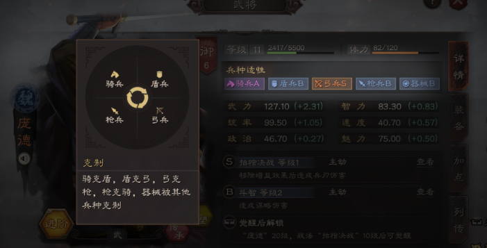 三国志战略版怎么选择部队