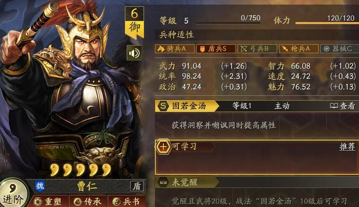 三国志战略版怎么选择部队 三国志战略版怎么选择部队
