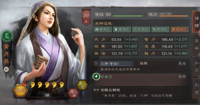 三国志战略版三势阵怎么加 三国志战略版三势阵怎么加