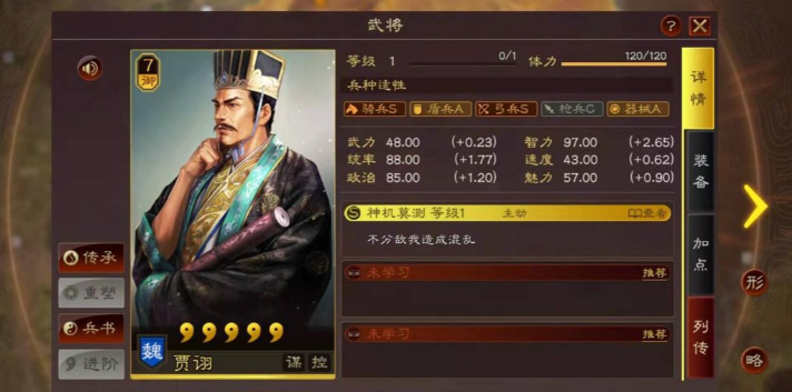 三国志战略版三势阵怎么加 三国志战略版三势阵怎么加