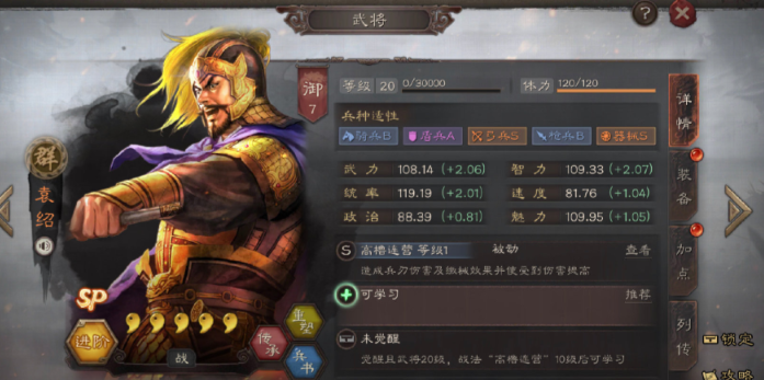 三国志战略版群弓队战法怎么搭配
