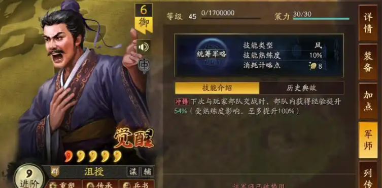 三国志战略版群弓队战法怎么搭配 三国志战略版群弓队战法怎么搭配