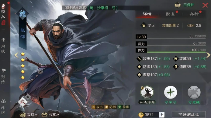 率土之滨六守精兵怎么用 率土之滨六守精兵怎么用