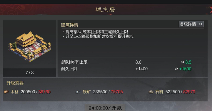 率土之滨兵营怎么解锁