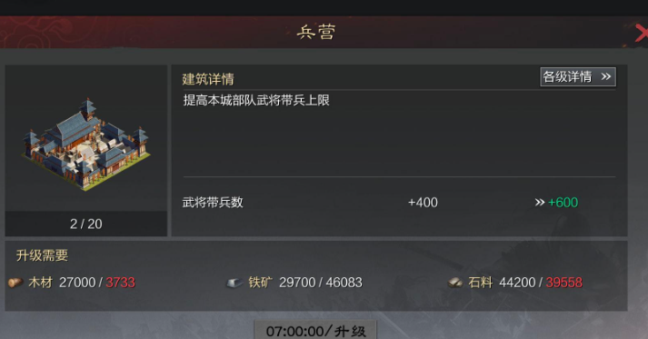 率土之滨兵营怎么解锁 率土之滨兵营怎么解锁
