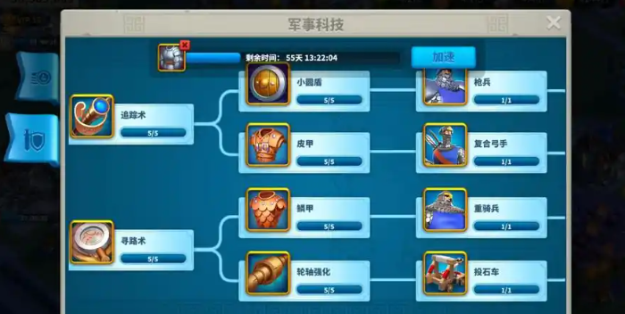 万国觉醒中怎么更换兵种