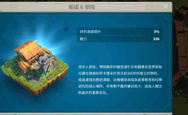 万国觉醒中怎么更换兵种