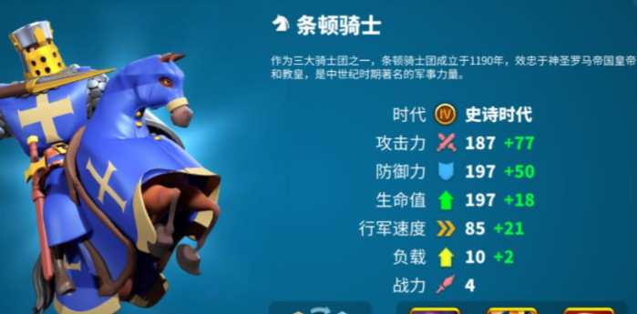 万国觉醒中怎么更换兵种