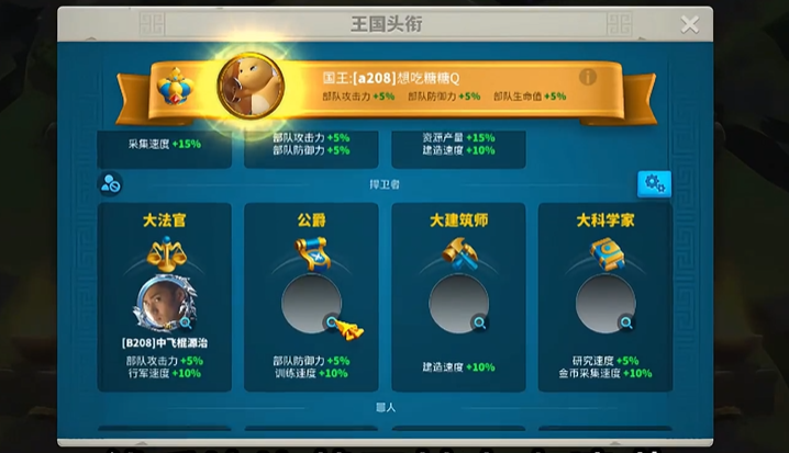 万国觉醒大建筑师头衔怎么使用