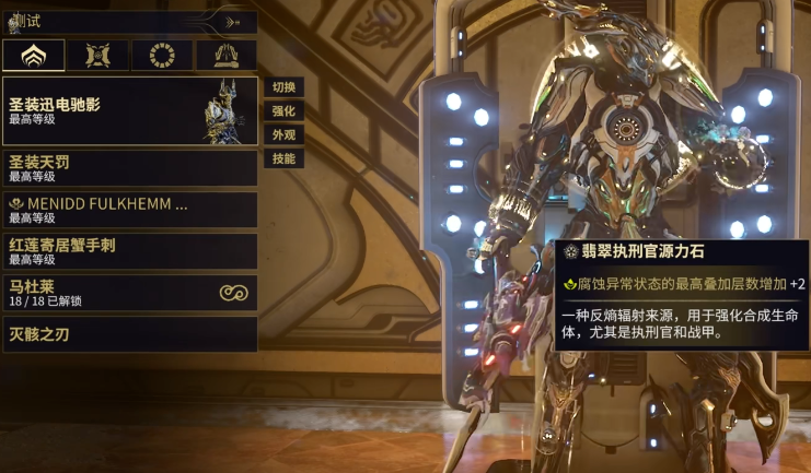 星际战甲前期副武器有什么推荐 星际战甲前期副武器有什么推荐