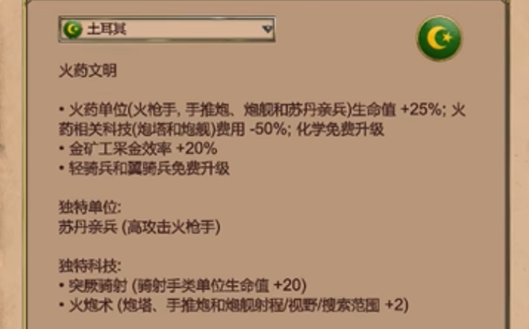 帝国时代2哪个国家最强