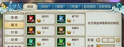 诛仙手游元宝用在哪里提升最大