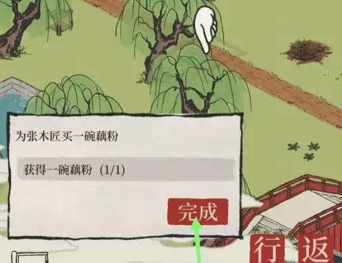江南百景图藕粉在哪做