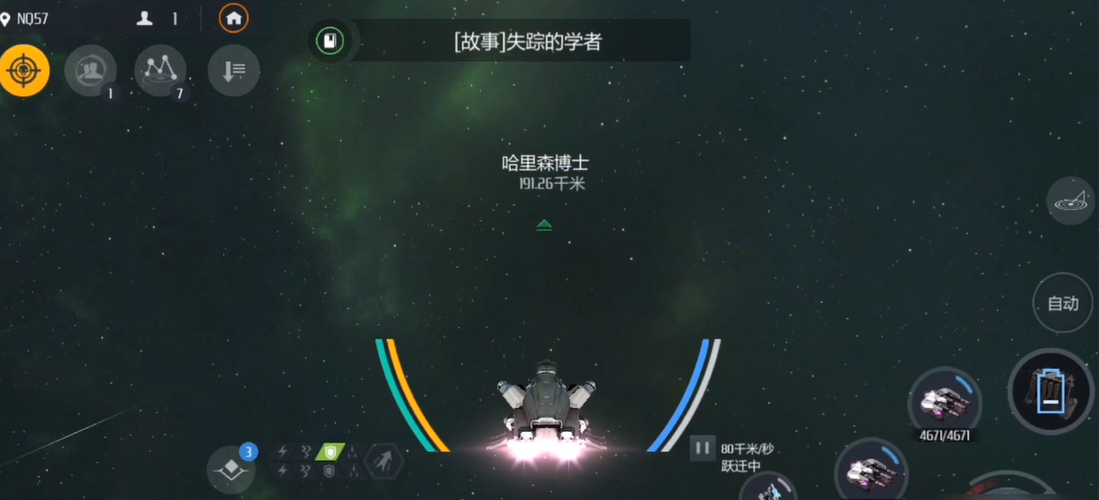 第二银河失踪的学者怎么玩
