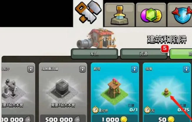 部落冲突如何安排城墙