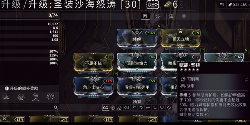 星际战甲生存用什么战甲好
