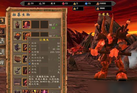 英雄无敌5东方部落地狱兵种有什么推荐 英雄无敌5东方部落地狱兵种有什么推荐