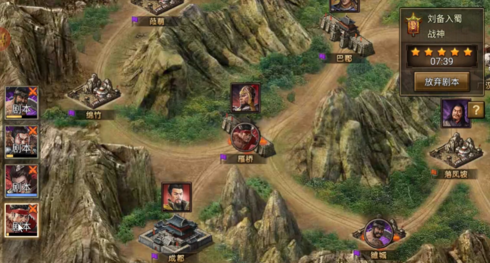 攻城掠地手游刘备入蜀怎么过