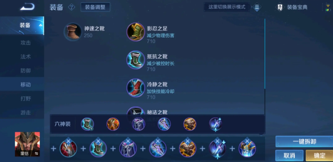 王者荣耀肉蒙恬最强出装是什么