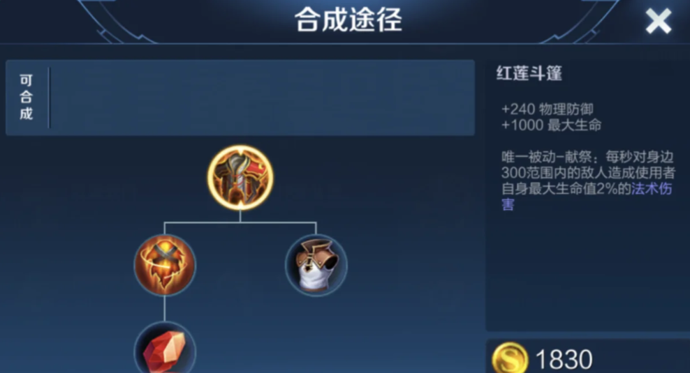 王者荣耀肉蒙恬最强出装是什么 王者荣耀肉蒙恬最强出装是什么