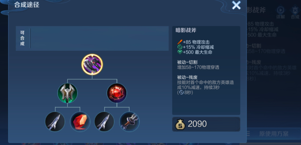 王者荣耀逆风铠怎么出装 王者荣耀逆风铠怎么出装