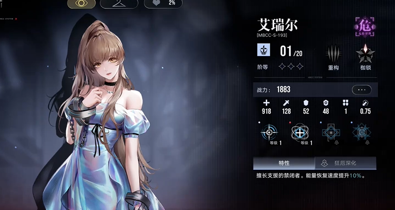 无期迷途三选一选啥好