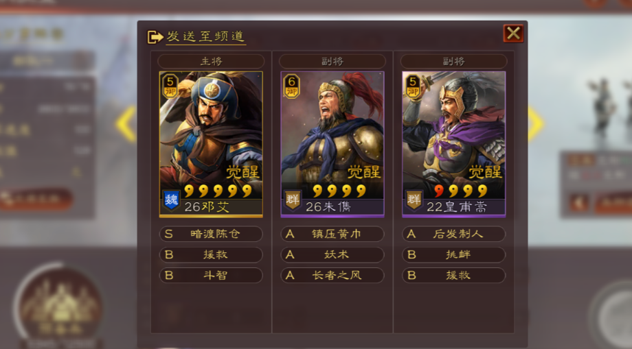 三国志战略版邓艾为什么加智力
