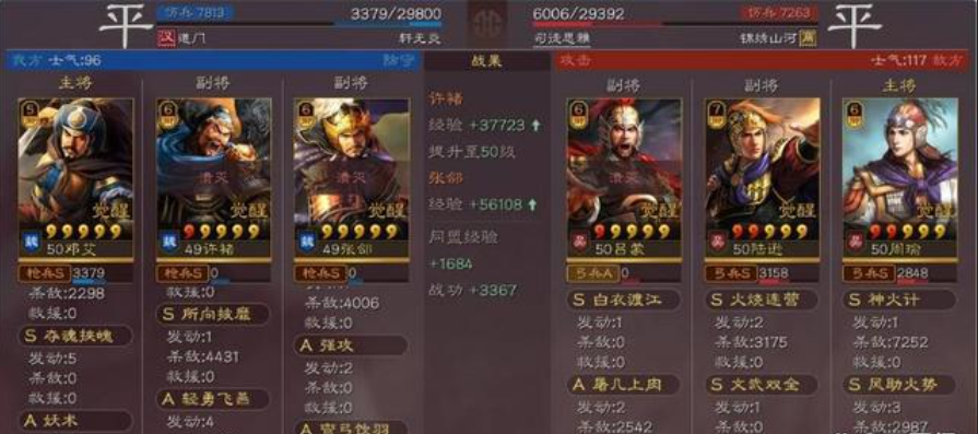 三国志战略版邓艾为什么加智力