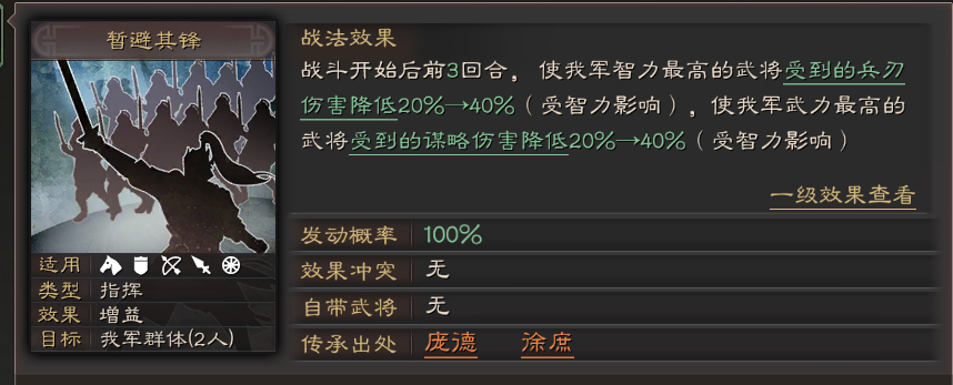 三国志战略版蔡文姬带什么兵 三国志战略版蔡文姬带什么兵