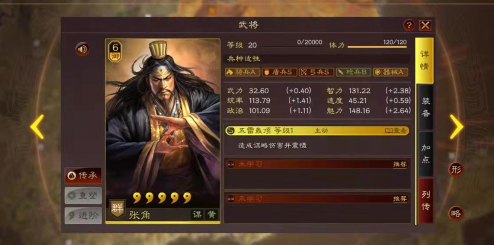 三国志战略版蔡文姬带什么兵 三国志战略版蔡文姬带什么兵