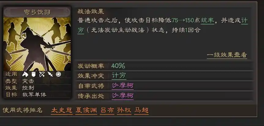 三国志战略版如何防张辽